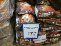 Обзор розничных цен на фасованный древесный уголь и колотые дрова в сетках на октябрь 2013 года Обзор розничных цен на фасованный древесный уголь и колотые дрова в сетках на октябрь 2013 года