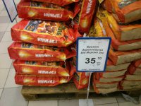 Обзор розничных цен на фасованный древесный уголь и колотые дрова в сетках на октябрь 2013 года Обзор розничных цен на фасованный древесный уголь и колотые дрова в сетках на октябрь 2013 года